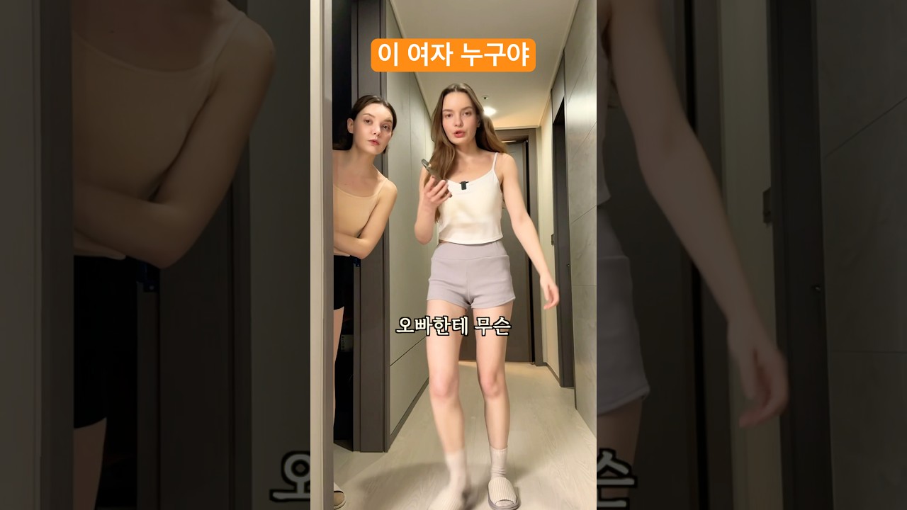 국제커플의 숨겨진 진실 (충격주의)