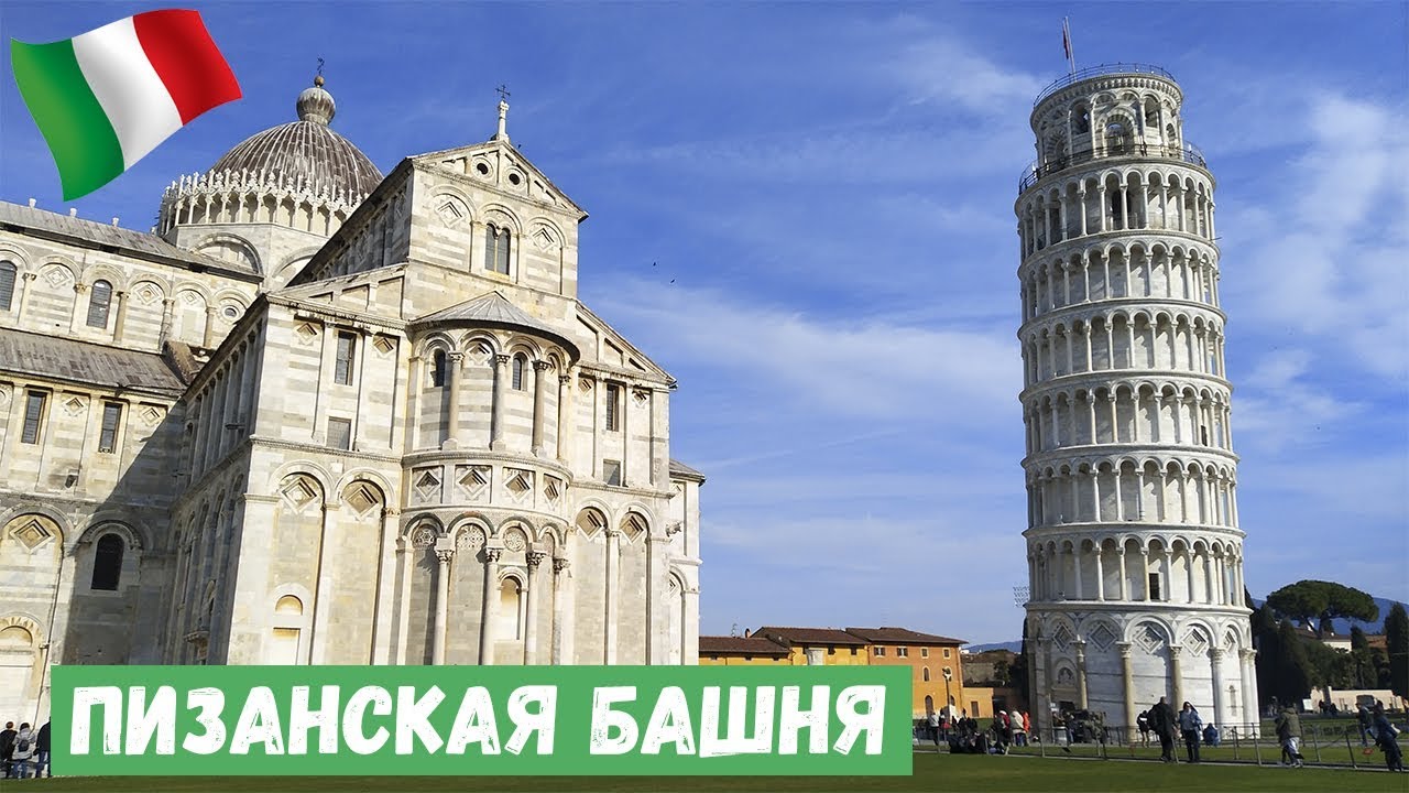 Wonderful Italy: Площадь Чудес в Пизе. Пизанская башня