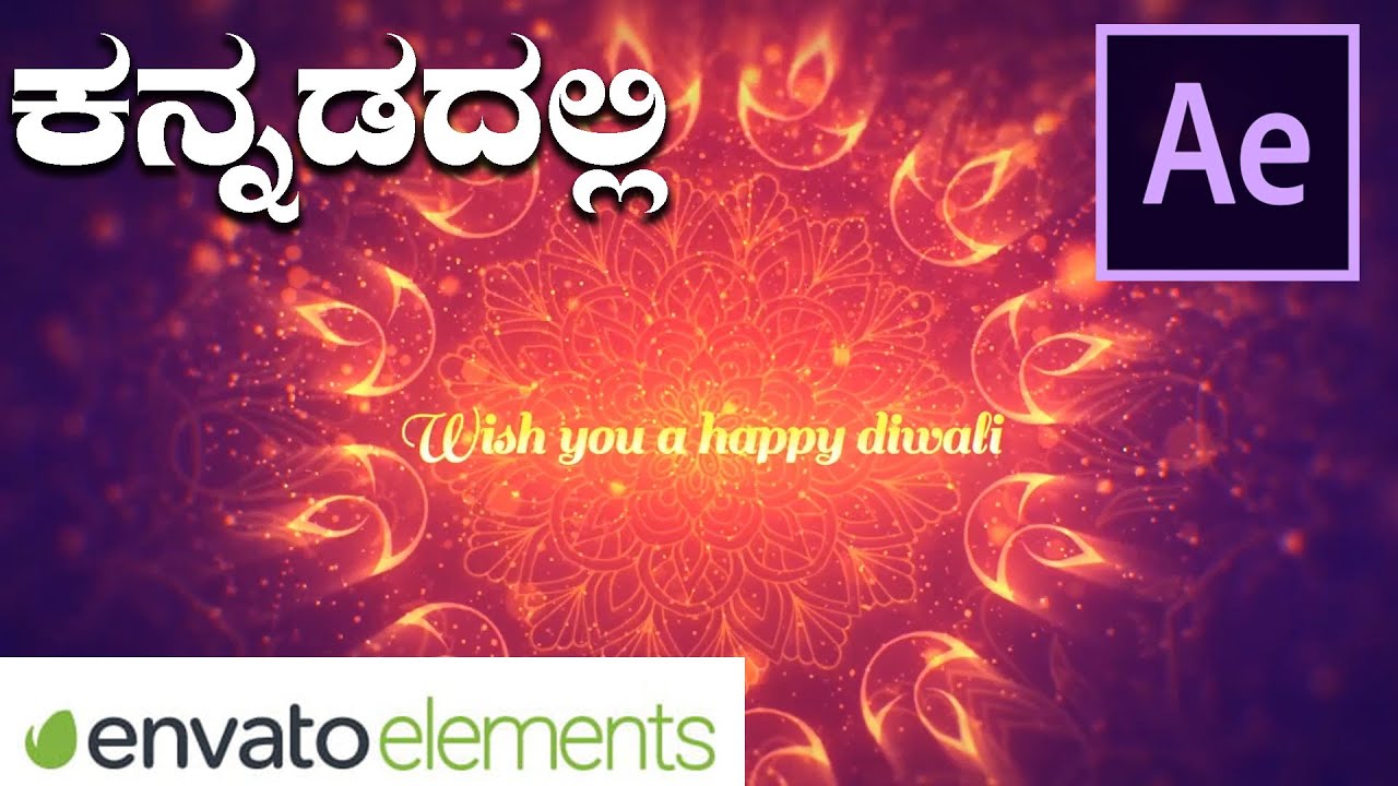 ಕನ್ನಡದಲ್ಲಿ After  Effects ಕಲಿಯಿರಿ | Learn After Effects In Kannada  | Template Edit