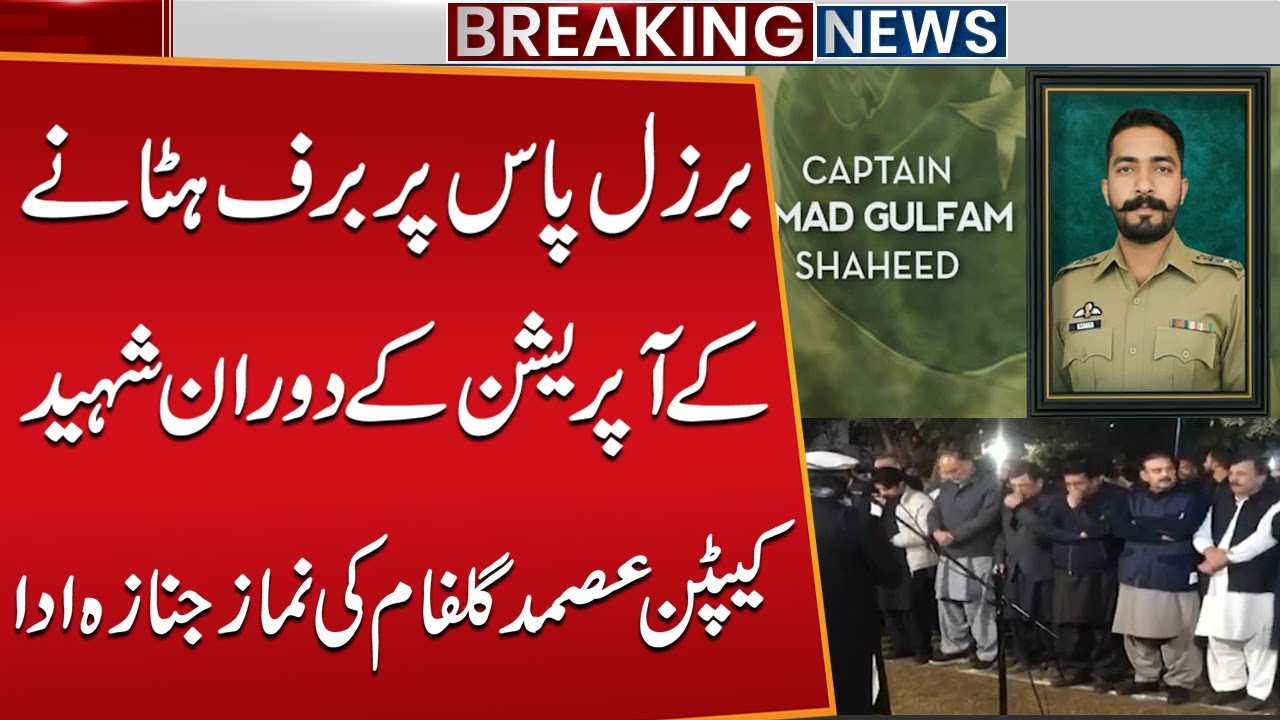 Funeral Prayer of Captain Asmad Gulfam Martyred in Snow-Clearing Operation at Barzal Pass