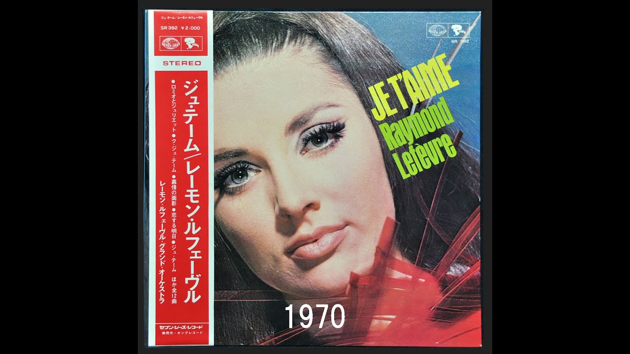 RAYMOND LEFEVRE - QUE JE T'AIME　ク・ジュ・テーム