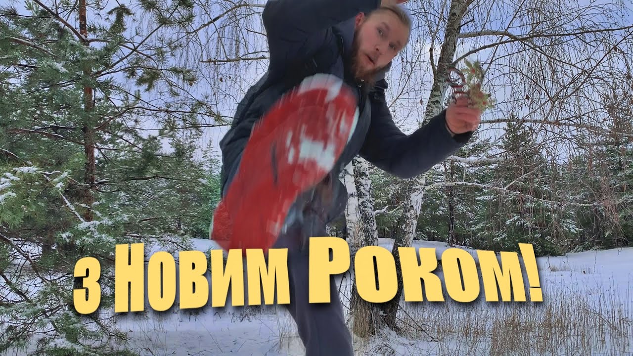 НІЧОГО СОБІ!!! САНТАКЛАУС ПОДАРУВАВ МЕНІ ALPHACROSS!!?
