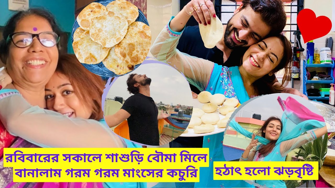 রবিবারের সকালে শাশুড়ি বৌমা মিলে বানালাম গরম গরম মাংসের কচুরি 😋|| হঠাৎ হলো ঝড়বৃষ্টি😃 #bengalivlog