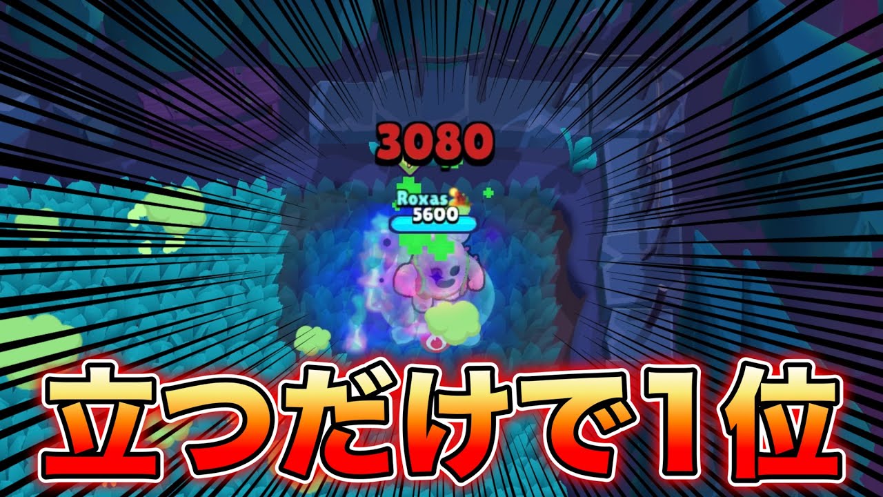 【ブロスタ】今日ブロスタが終わりました。
