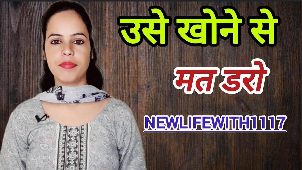 || Ab Wo Piche Bhagega || The Beggar’s Paradox in 3 Steps || NEWLIFEWITH1117 ||