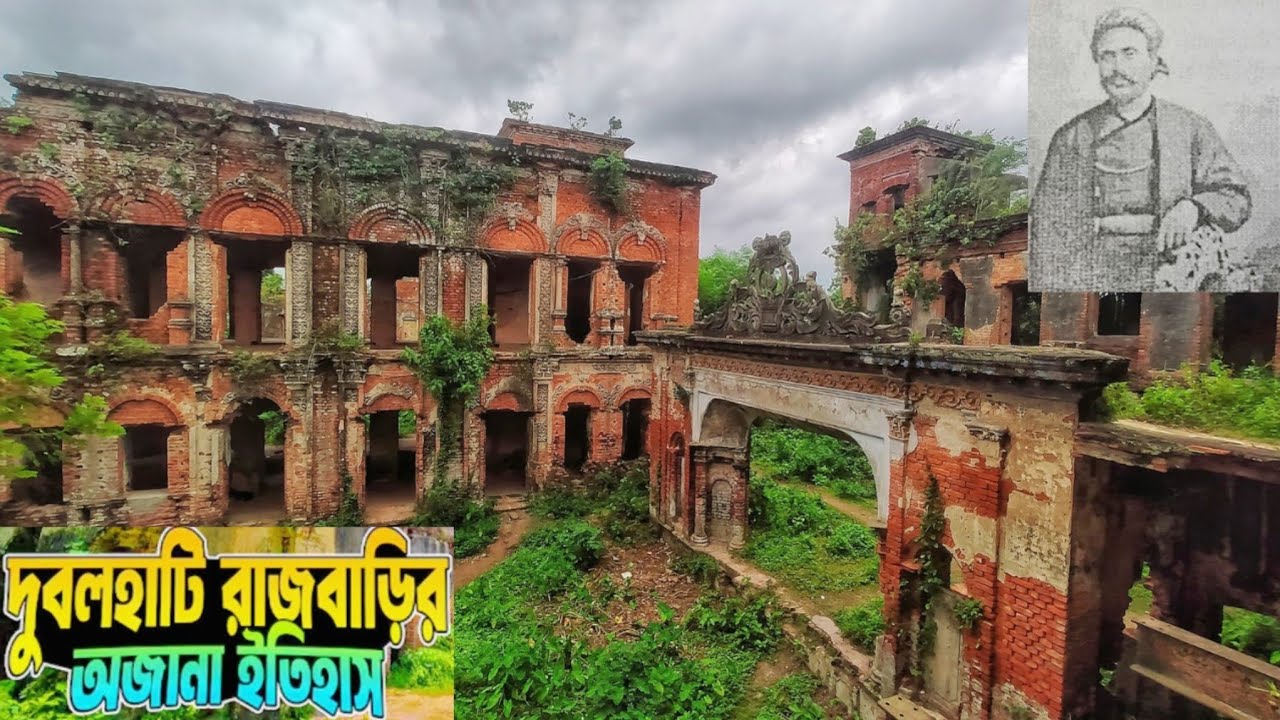 কৈ মাছ দিয়ে রাজস্ব! বাংলাদেশের সবচেয়ে অদ্ভুত রাজা | দুবলহাটি রাজবাড়ি,নওগাঁ। #travelvideo 