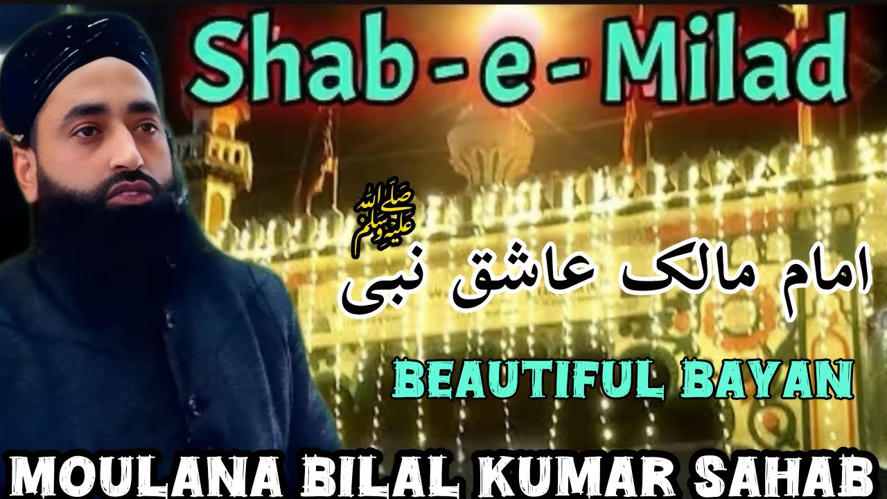 Shab e Milad Beautiful Bayan || By Moulana Bilal Kumar Sahab 