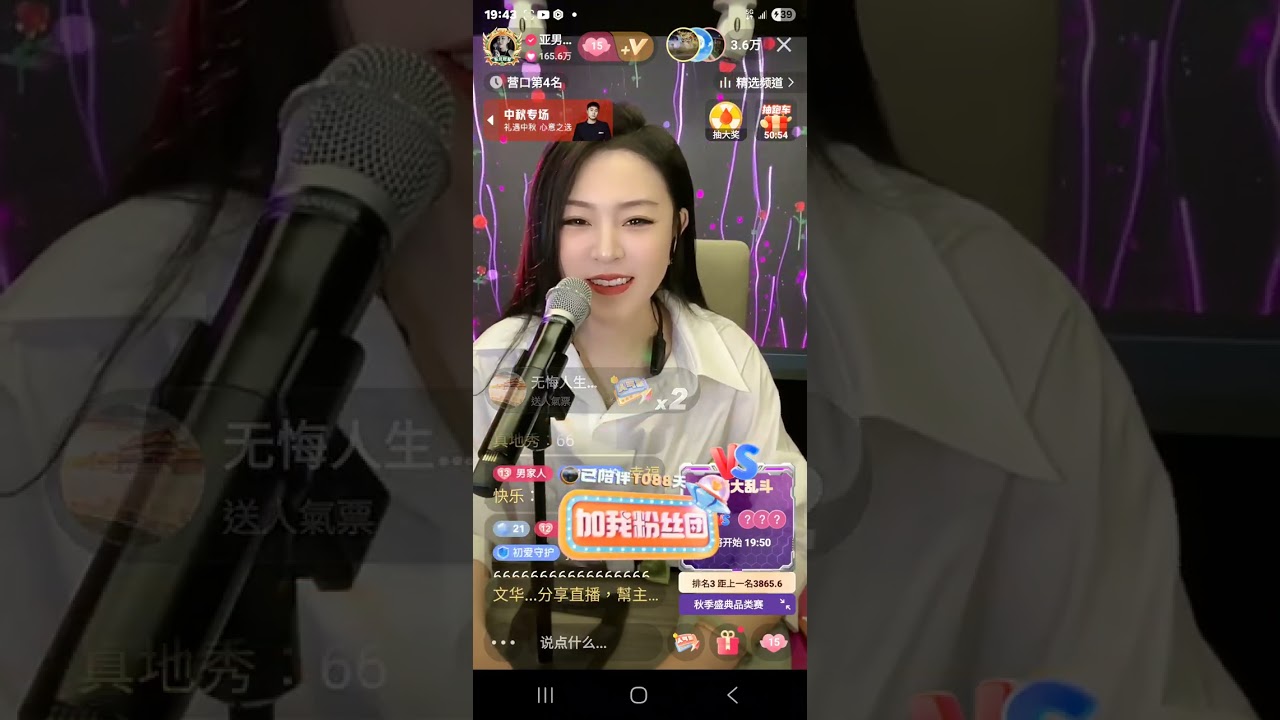 @(21.09.25）#記錄亞男直播/[8宮格]連線互動，男家今晚最霸氣。