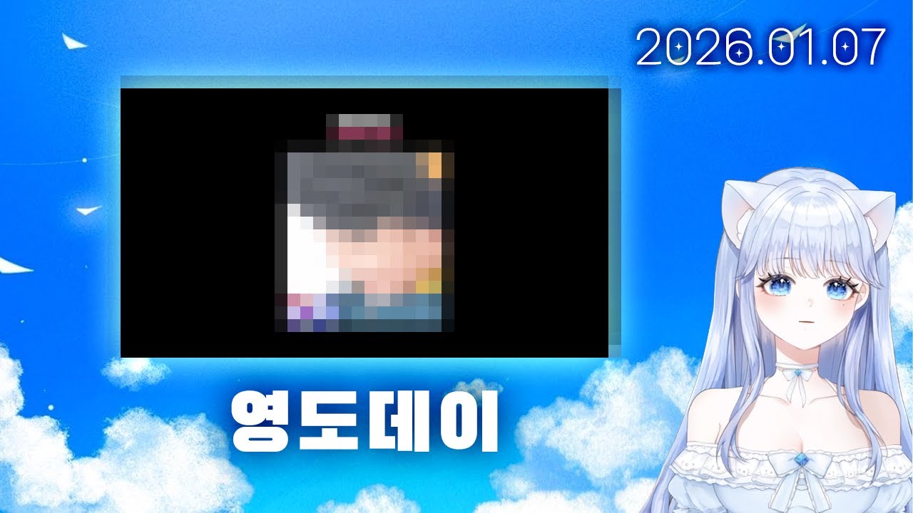 간만에 영도데이! | 은초이 풀영상