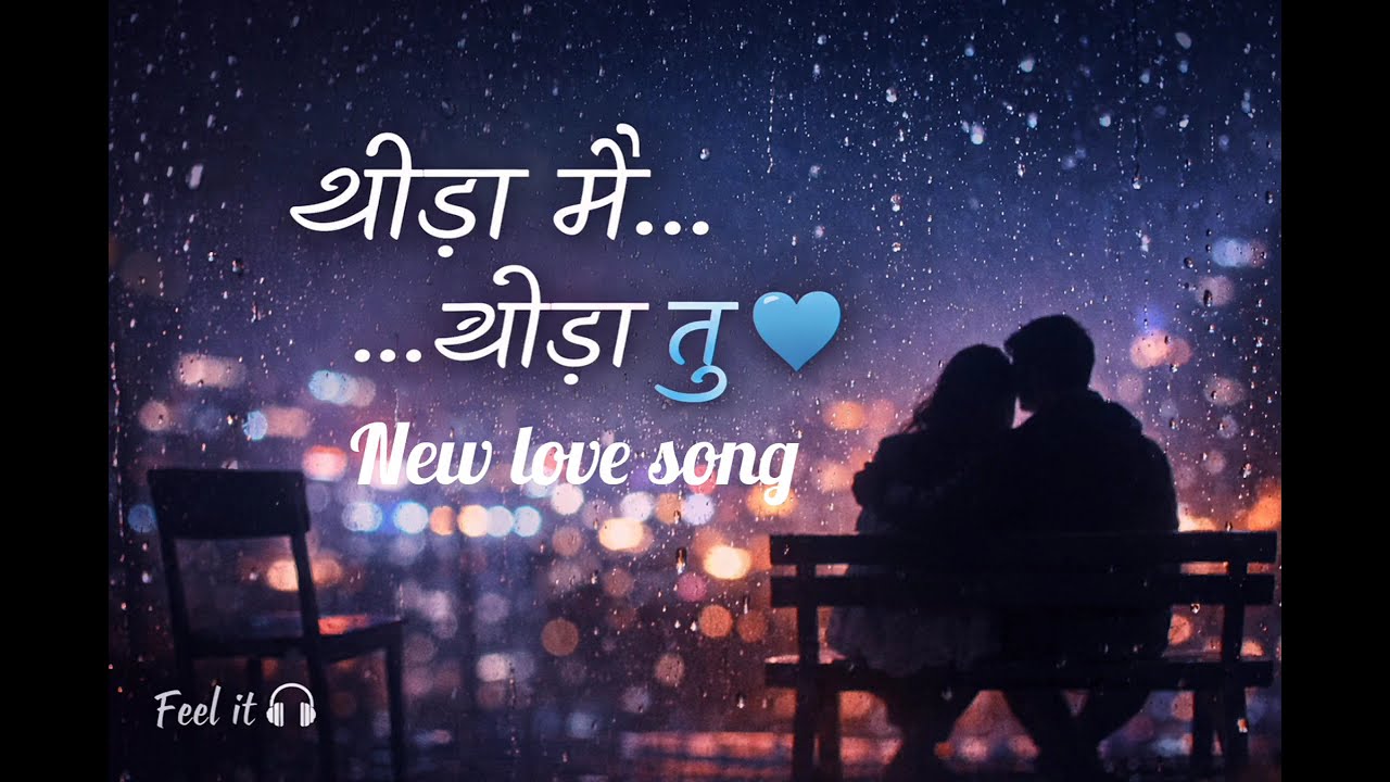 Thoda Main Thoda Tu 💙 | Romantic Lofi Love Song | Heart Touching Hindi Lofi💕💕💞💞