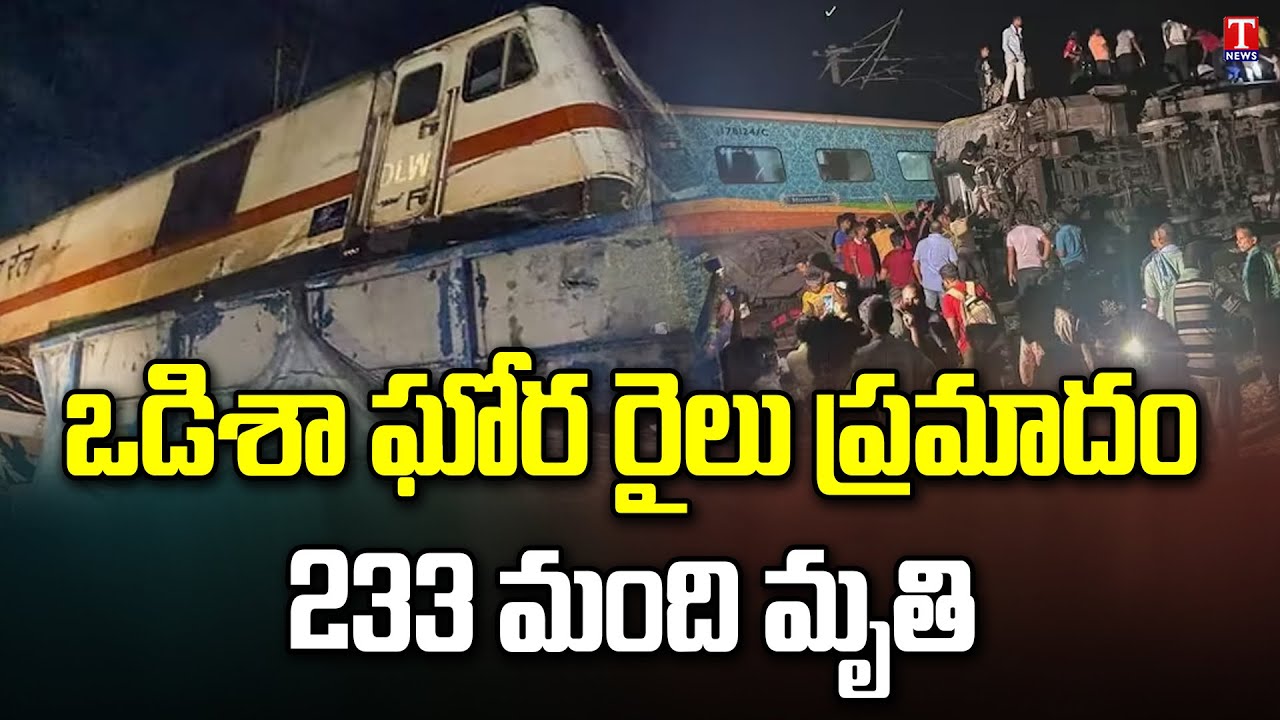 Odisha Train Accident: 233 Passengers Dead As 2 Trains Derail | Coromandel Express | T News