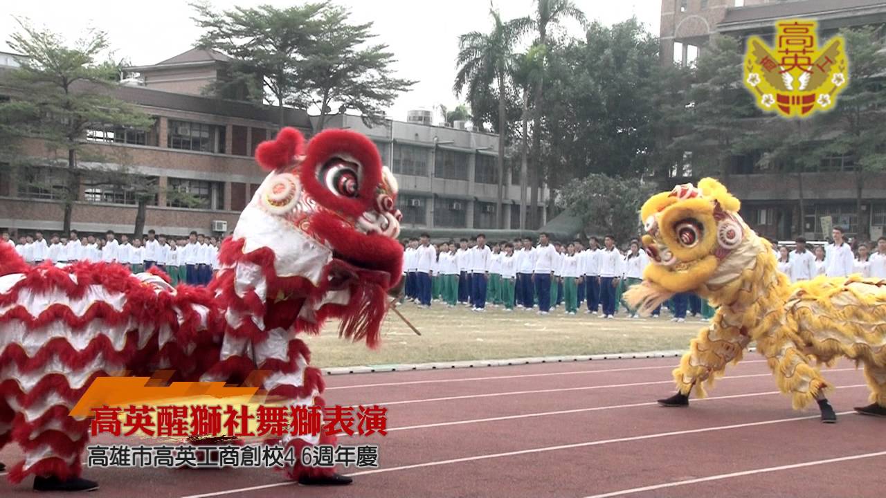 弄獅