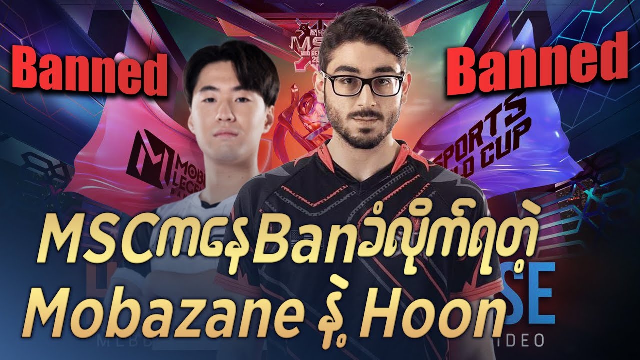 Esport လောကကြီးကို ညစ်ညမ်းစေခဲ့တဲ့ Moontonရဲ့ လုပ်ရပ်များ