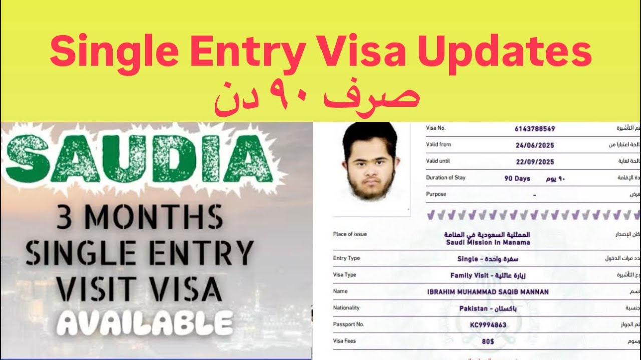Saudi Family Visa 3 month update | family visit Visa Single Entry  news Update Saudi Arabia