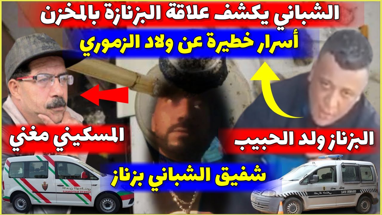 البوفاااا : كيف يتم شراء السوق/ولد الحبيب يكشف المستور بوجه مكشوف وشفيق فركع الرمانة/الدروة والشيشان