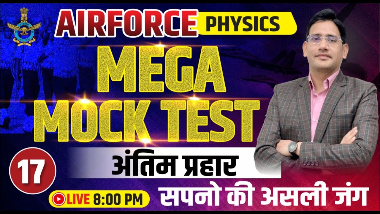 Physics Mega Mock Test - 17 || Airforce / NDA / BSF RO/RM  || Airforce Intake 02/2026