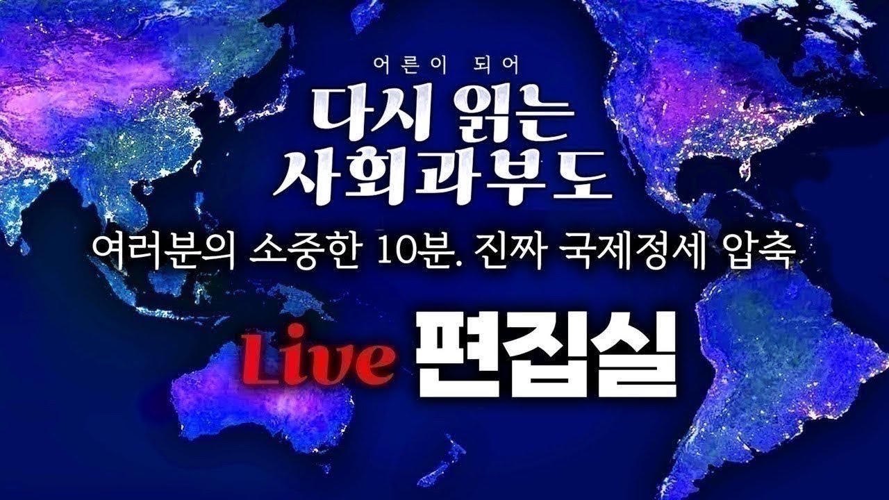 라이브 3월 7일 토