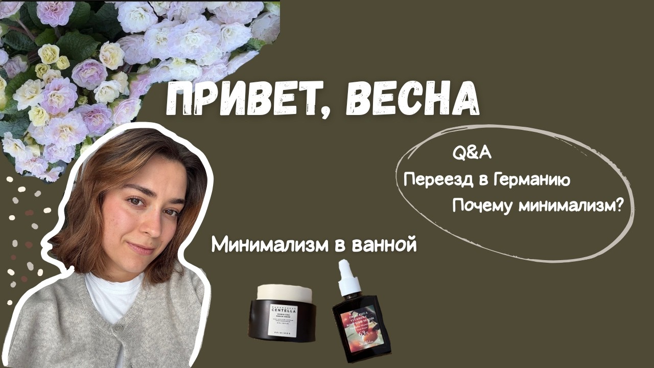 Минимализм в ванной, ответы на ваши вопросы и пересадка растений