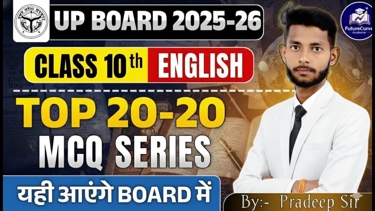 Up Board CLASS 10 !!🔥 English Mock Test# (PYQ) Set-61 !! For 2025-26 By Pradeep Sir