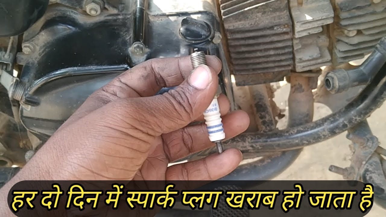 बार बार स्पार्क प्लग खराब कियू होता है spark plugs shorting problem and solution