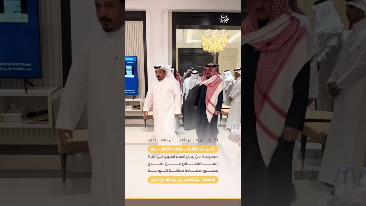 تكريم رجل الاعمال علي بن مشعوف الشهري لمجموعة من رجال الحجر بقصره بتنومة