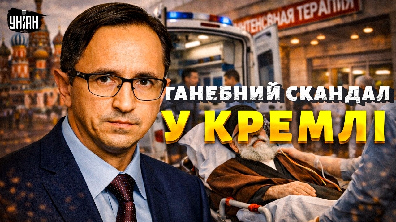 ⚡️ГУЧНА ОПЕРАЦІЯ! Лідера Ірану ВИВЕЗЛИ до Москви. ДЕТАЛІ Зустрічі Залужного і Келлога / Клочок