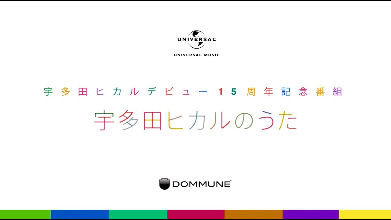 DOMMUNE 2014/12/04「宇多田ヒカルのうた」PUNPEE / 宇多田ヒカルデビュー15周年記念番組