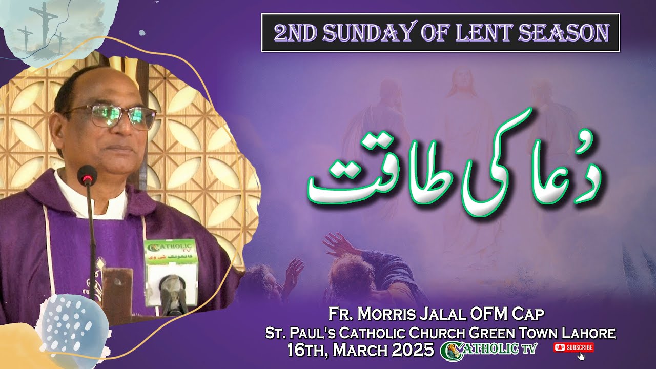 2nd Sunday of Lent Season 2025 | Mass Homily | Fr. Morris Jalal OFM Cap | 16th, March 2025