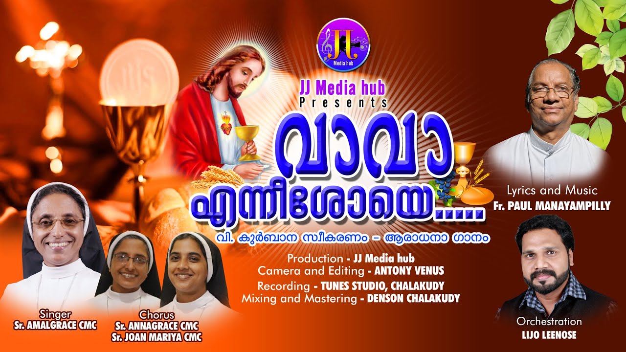 Vava Enneeshoye / Sr.Amalgrace CMC  / Fr.Paul Manayampilly / JJ Media hub