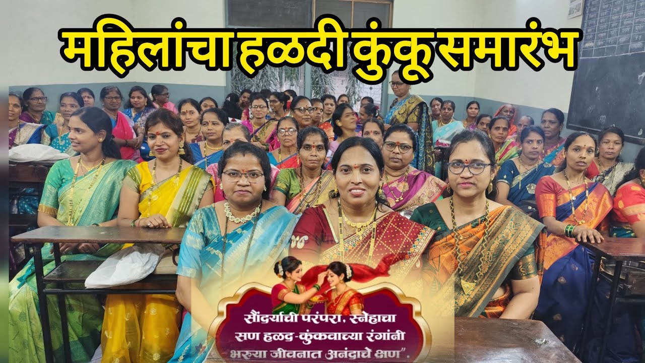 महिलांची धमाल हळदी कुंकूच्या समारंभ दिवशी 👌💪 #dilipgavnuk #आमखोल #दापोली #रत्नागिरी 