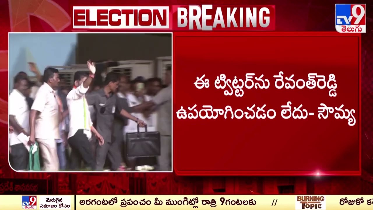 Amit Shah fake video caseలో TPCC లాయర్ల వివరణ - TV9
