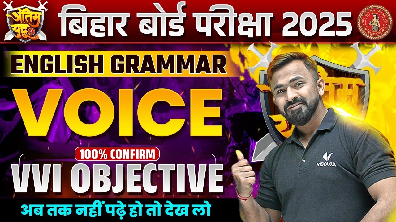 Class 12 English Grammar Voice Vvi Objective | 12th English Grammar Vvi Objective | Bihar Board