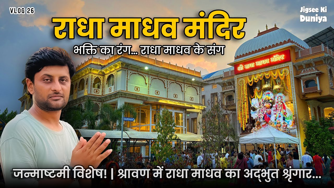 Radha Madhav Mandir Bhadaj – Ahmedabad ka Most Peaceful Temple! Full Tour & Info