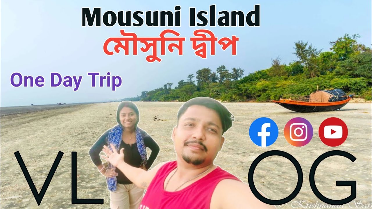 Exploring Mousuni Island 🏝️| মৌসুনি দ্বীপ | VLOG | 