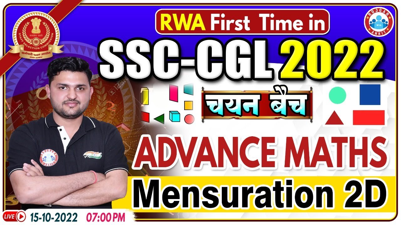 Mensuration 2D | SSC CGL Maths | Advance Maths For SSC CGL | Mensuration By Rahul Sir