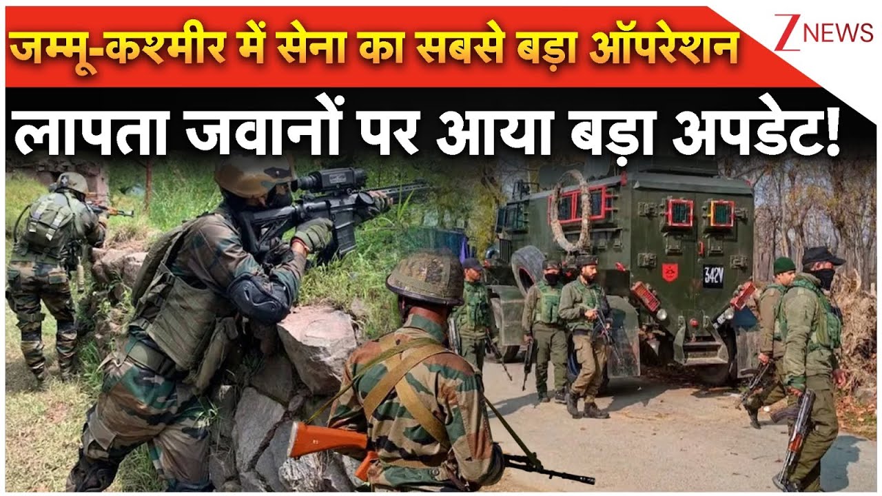 Breaking News: Kokernag के जंगलों में लापता जवान  को लेकर आई बड़ी खबर, सब हैरान! | Jammu-Kashmir News