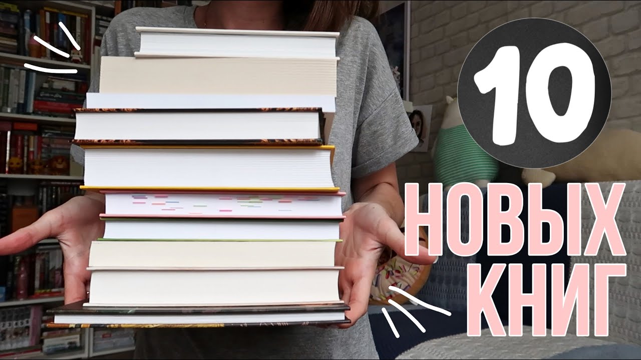 Я СНОВА ЗАКУПИЛАСЬ КНИГАМИ ❤ ОНИ ПРОСТО БОМБА ❤