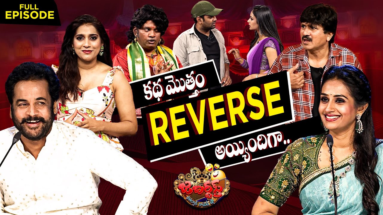 Jabardasth | 18th October 2024 | Full Episode | Rashmi, Shivaji, Laya | ETV Telugu