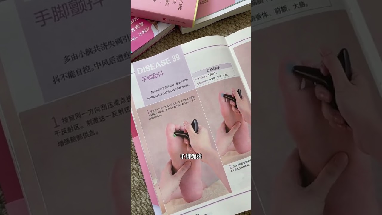全家都用得上，手到病自除#中医养生 #小动作大作用 #经络疏通 #穴位按摩 #好书推荐