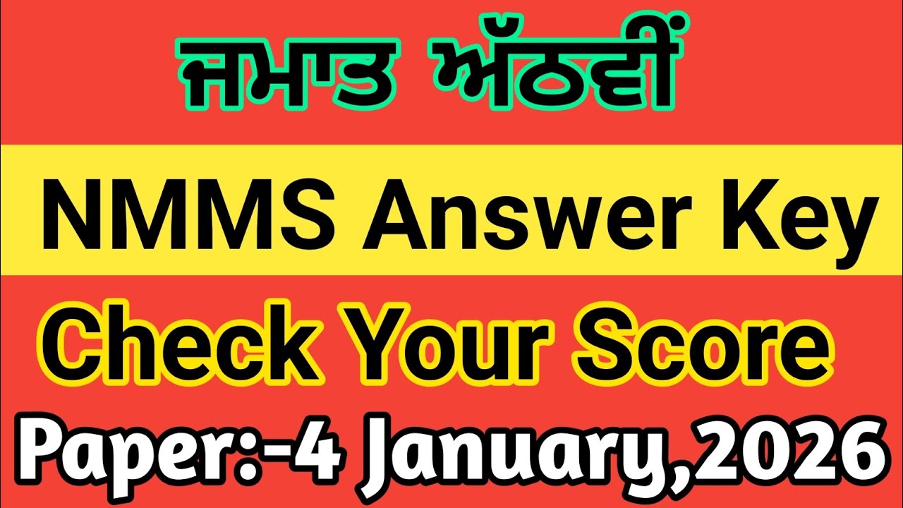 Class 8 ||NMMS Paper Answer Key||4 January 2026||NMMS Paper Solution
