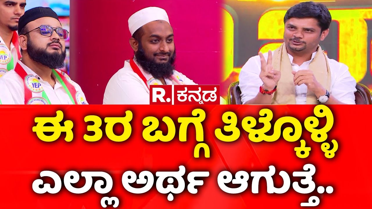 Avadhootha Sri Vinay Guruji EXCLUSIVE: ಈ 3ರ ಬಗ್ಗೆ ನೀವು ತಿಳ್ಕೊಳ್ಳಿ ಎಲ್ಲಾ ಅರ್ಥ ಆಗುತ್ತೆ..| Mahabharata