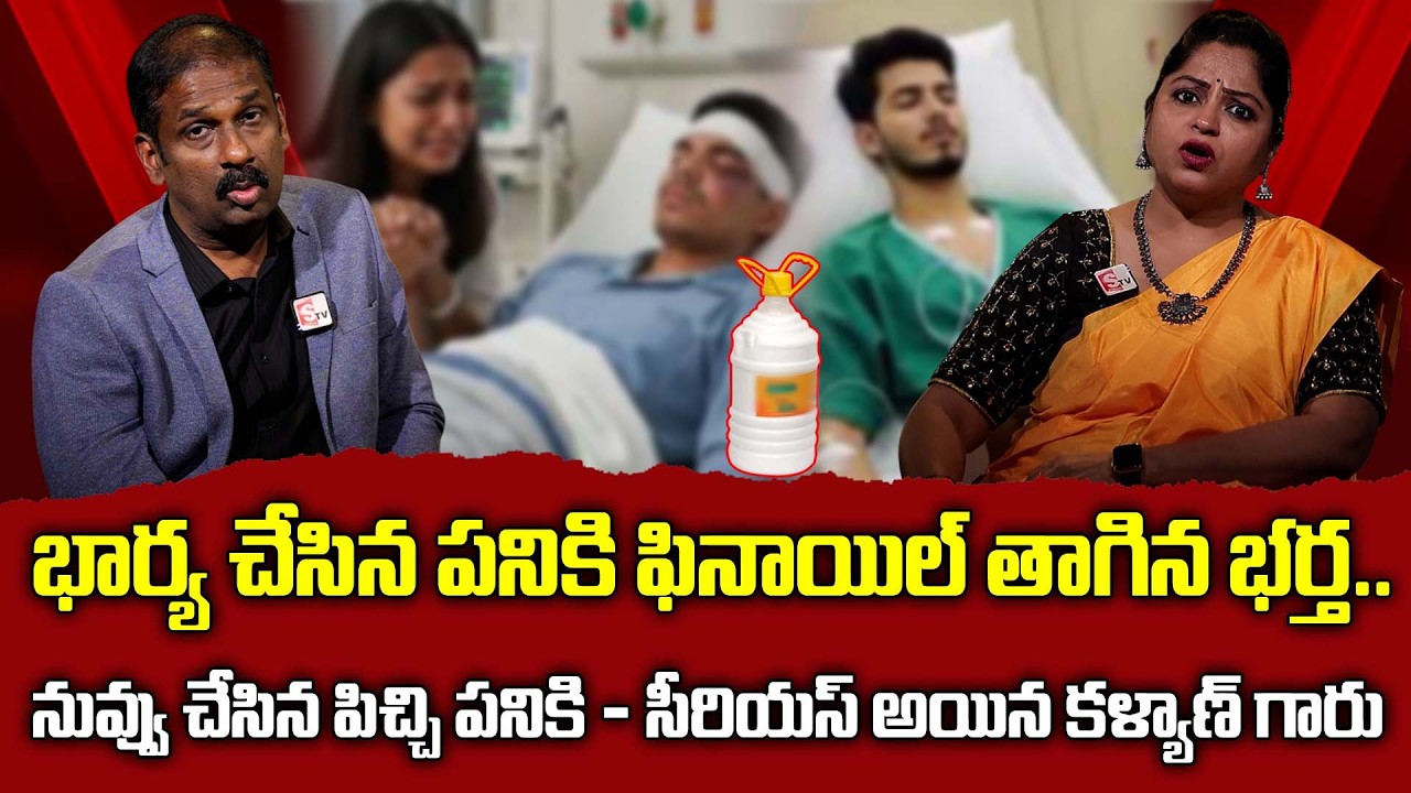 భార్య వల్ల భర్త ఫినాయిల్ తాగి..| Andamaina Jeevitham Latest Episode | Dr. Kalyan Chakravarthy