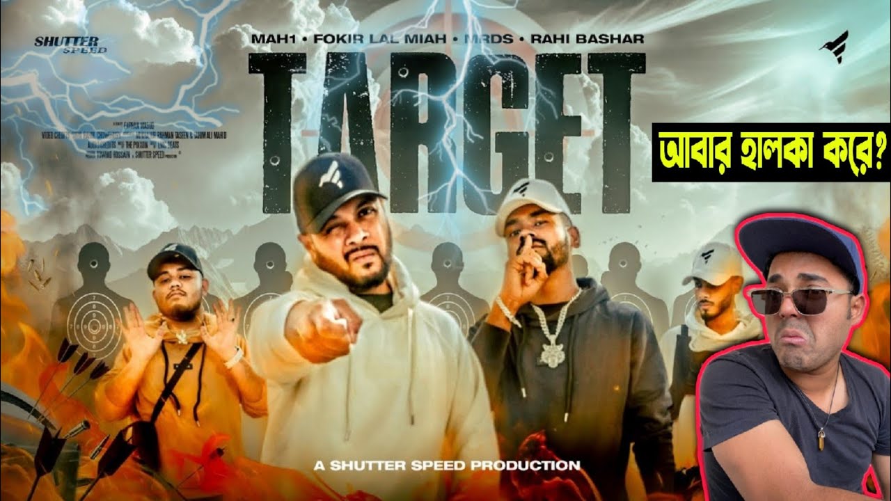 TARGET REACTION - Fokir Lal Miah x MRDS × MAH1 × Rahi Bashar | (টার্গেট)🔥