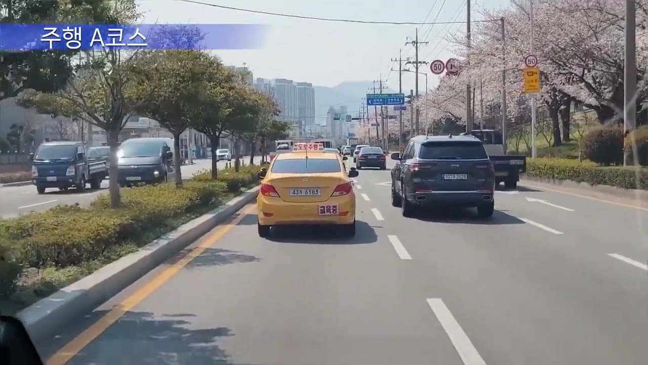 도로주행 A코스. 북부자동차 운전전문학원.#운전면허 #주행조작 #기능시험 #1종보통 #1종자동 #고관삼#2종보통 