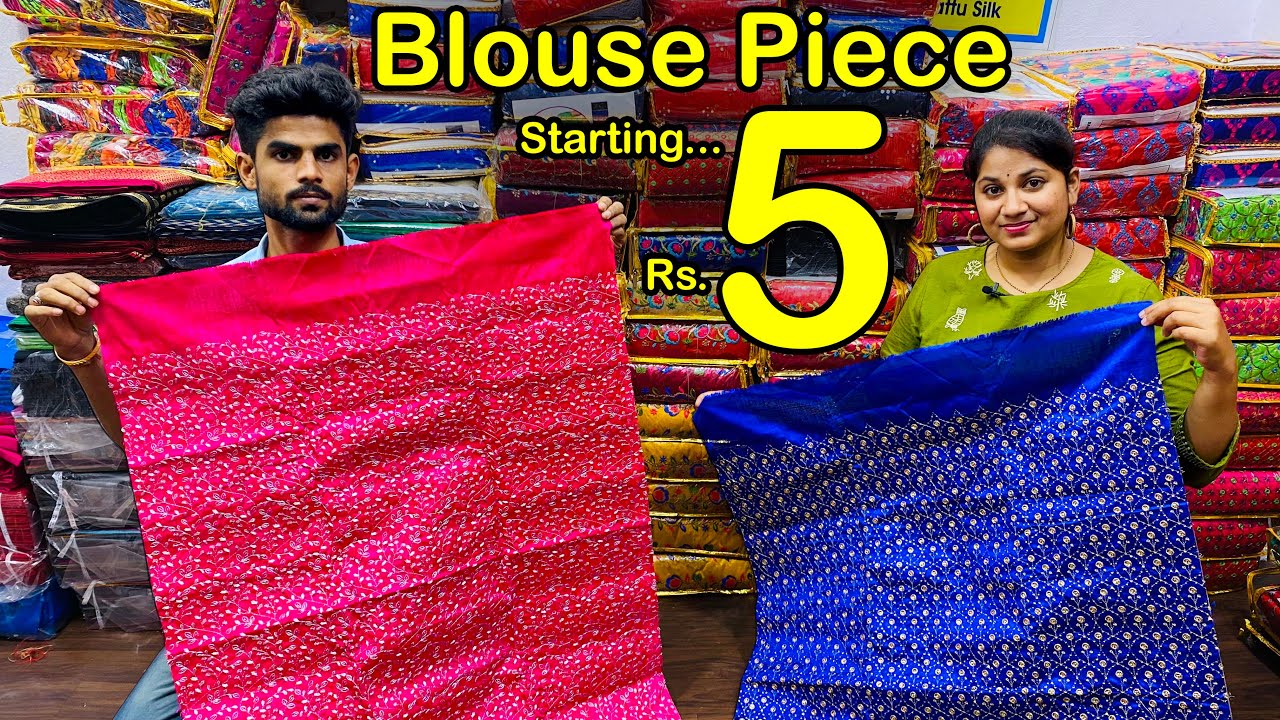 Blouse Piece Rs5 కే కొనండి Designer Blouses లో కొత్త కలెక్షన్స్ వచ్చాయ్ Hyderabad Wholesale Market