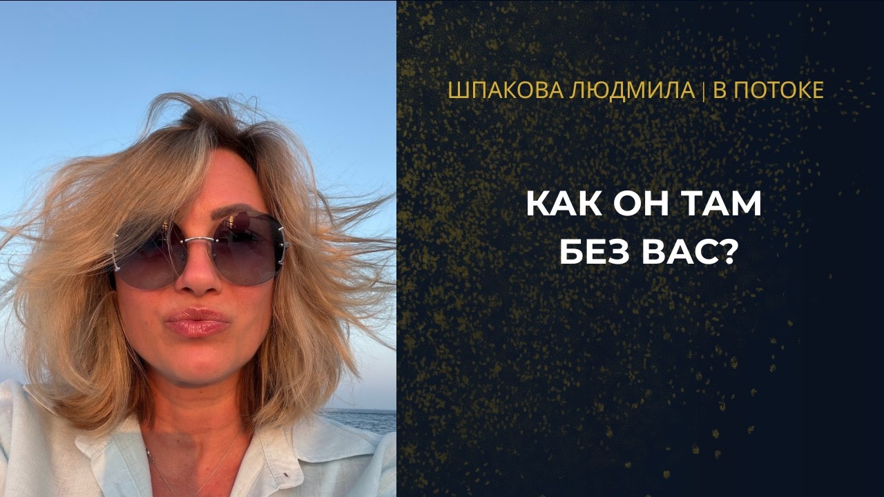 КАК ОН ТАМ БЕЗ ВАС? ❤️ Его жизнь, мысли и сожаления | How Is He Doing Without You?