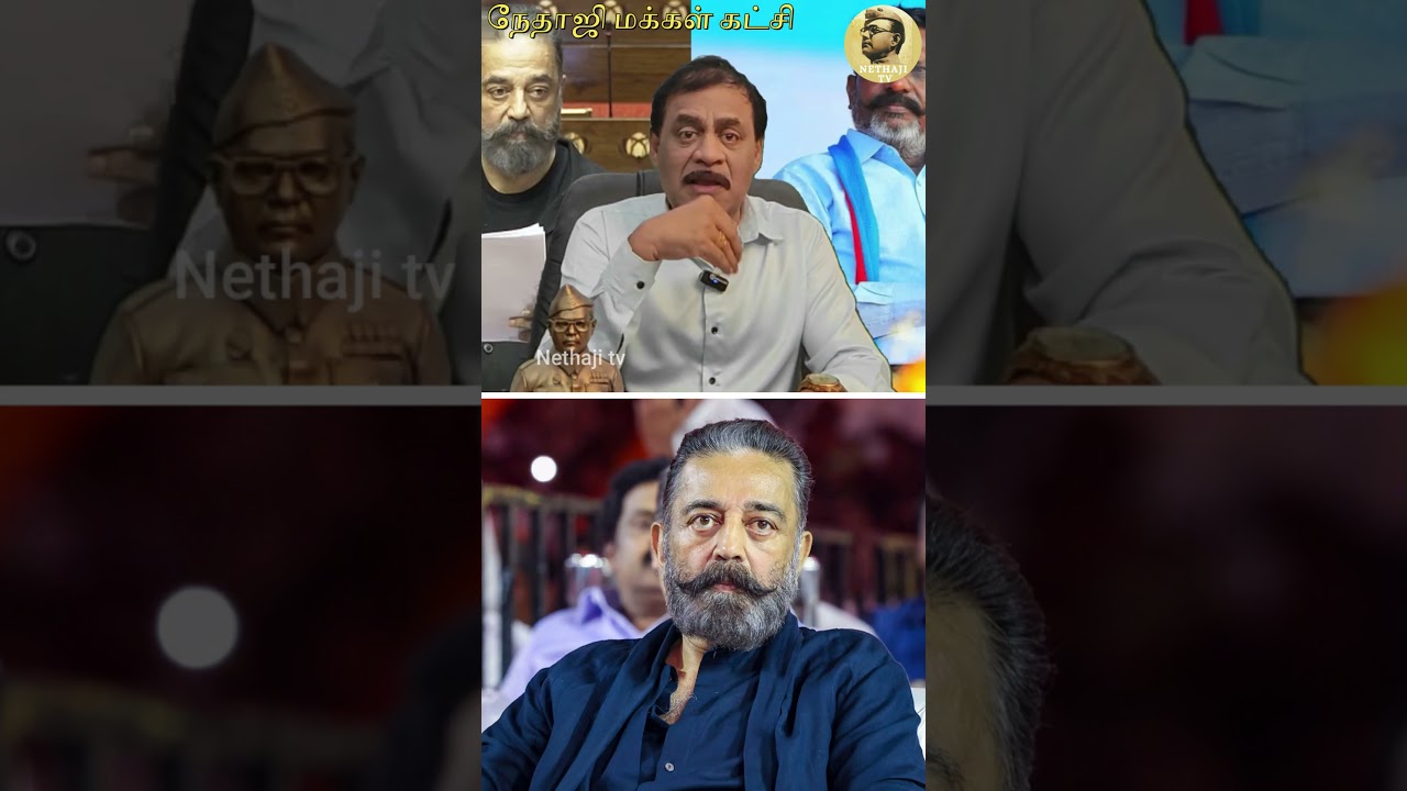 தேசிய கட்சி கூட்டணியில் கமல் #kamalhaasan #dmk #mnm  R.Varadharajan Ex-Police / Advocate