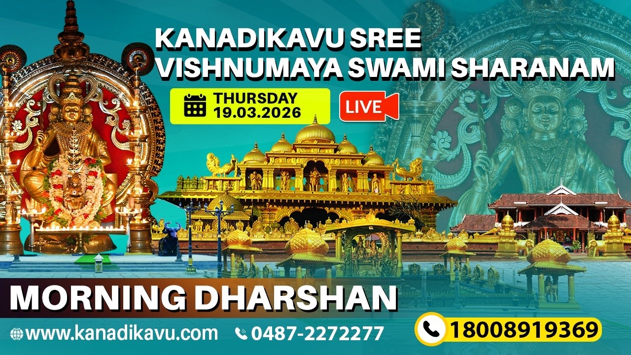 Kanadikavu  Sree Vishnumaya Kuttichathan Swami Temple Live Stream