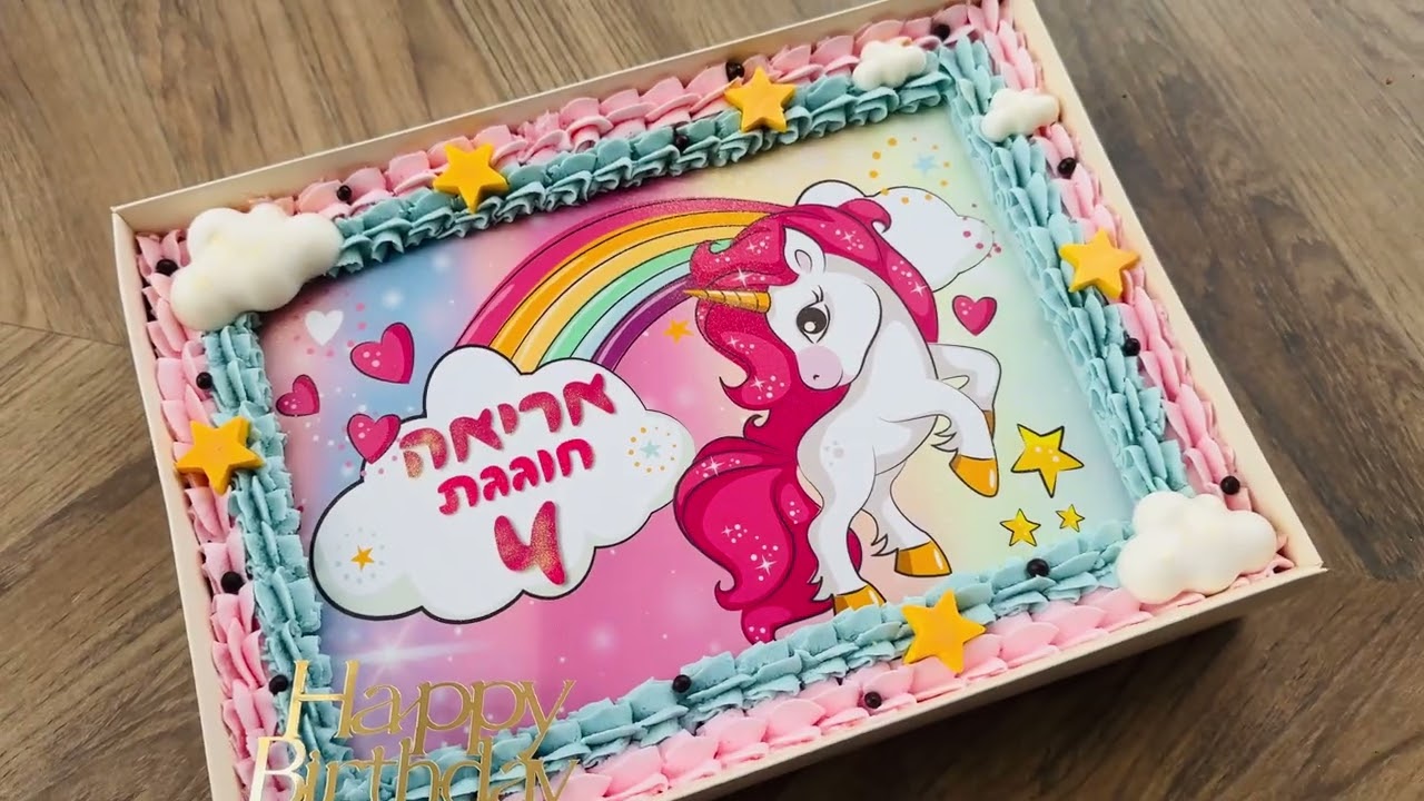 עוגת חד קרן חלומית לגן משוקולד עסיסי וזילוף צבעוני משגע