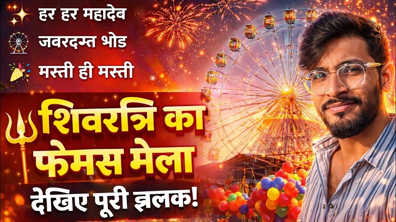 Maha Shivratri Ka Famous Mela 🥳 | Ghumsani Vlog | Sujal Singh & Shivam Singh | 2c vloggers 